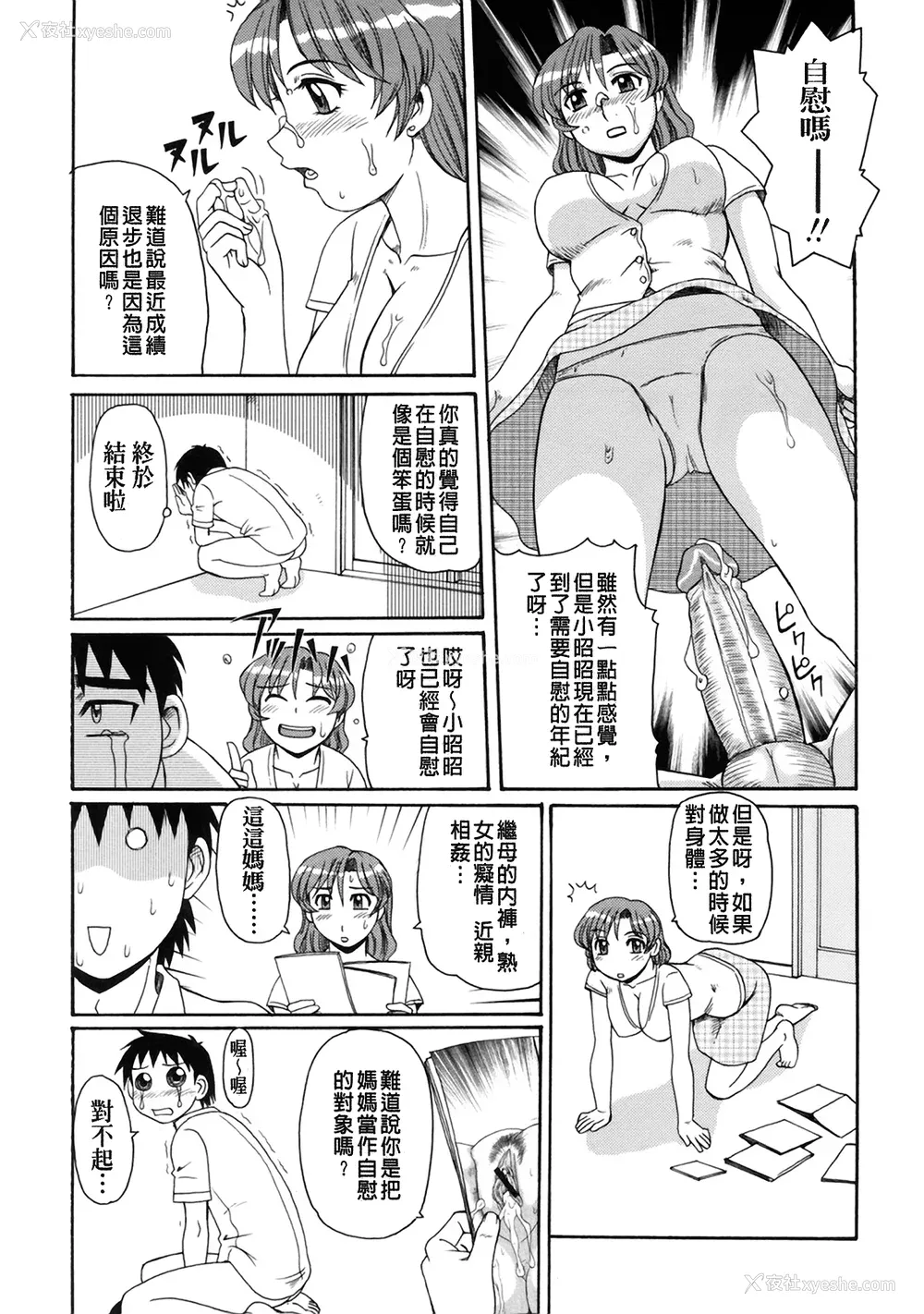 112P - [モリス] 妖しい母と淫らな叔母(妖艳母亲与淫荡的叔母)