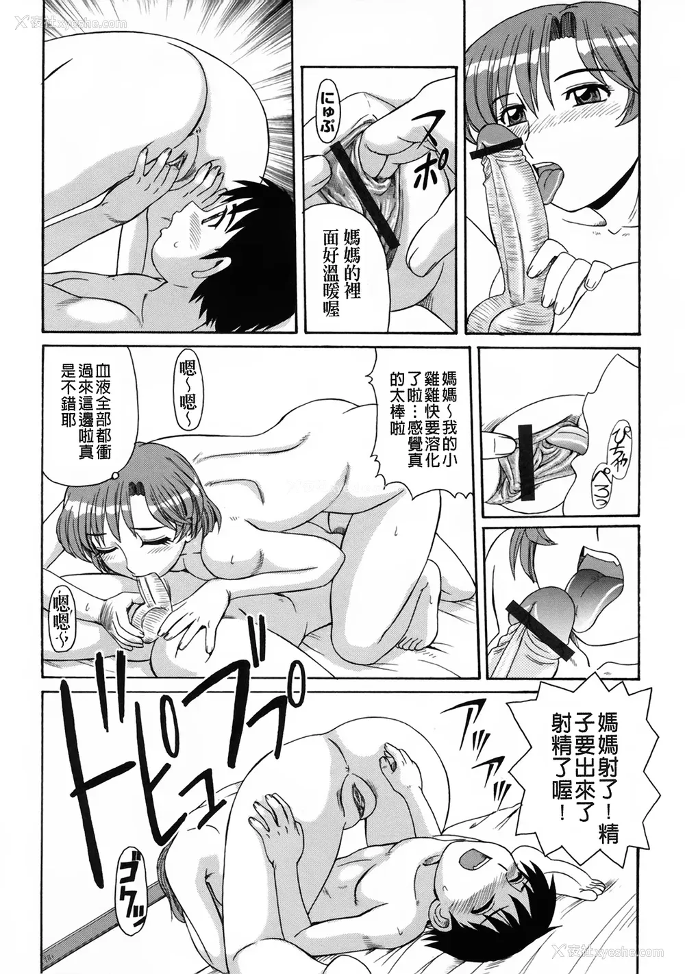 115P - [モリス] 妖しい母と淫らな叔母(妖艳母亲与淫荡的叔母)