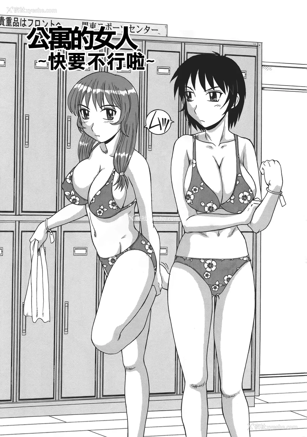 120P - [モリス] 妖しい母と淫らな叔母(妖艳母亲与淫荡的叔母)