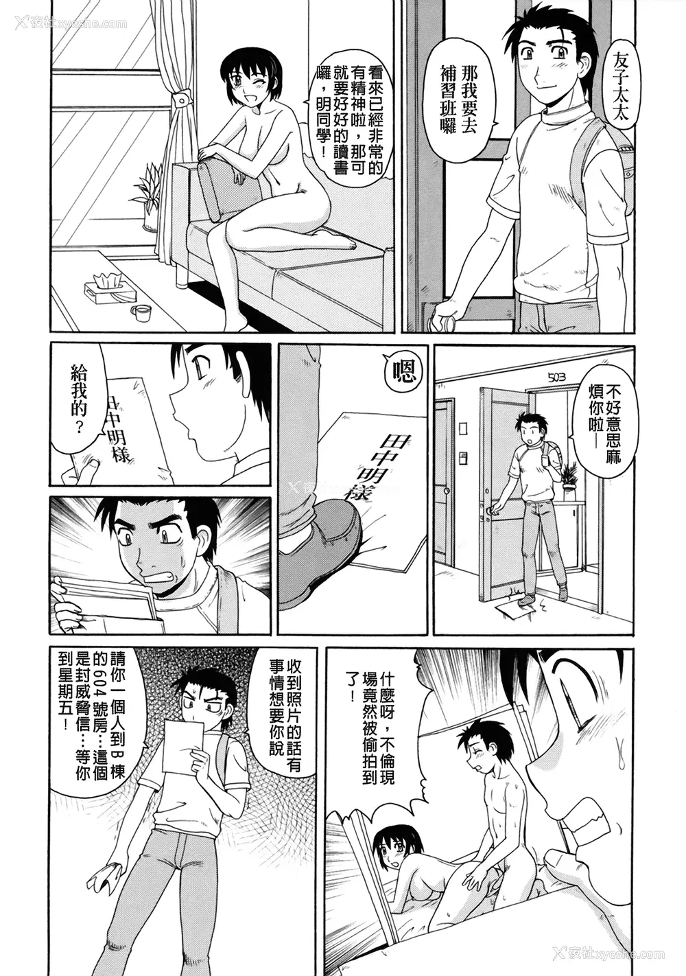 124P - [モリス] 妖しい母と淫らな叔母(妖艳母亲与淫荡的叔母)