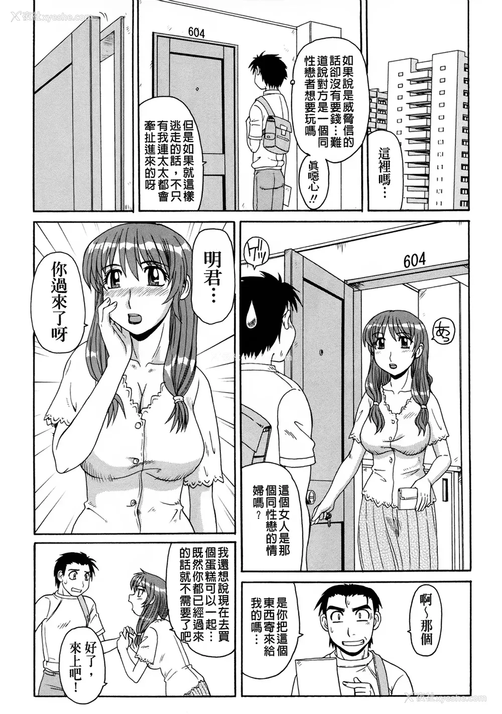 125P - [モリス] 妖しい母と淫らな叔母(妖艳母亲与淫荡的叔母)