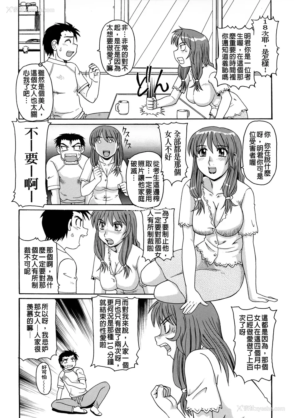 127P - [モリス] 妖しい母と淫らな叔母(妖艳母亲与淫荡的叔母)