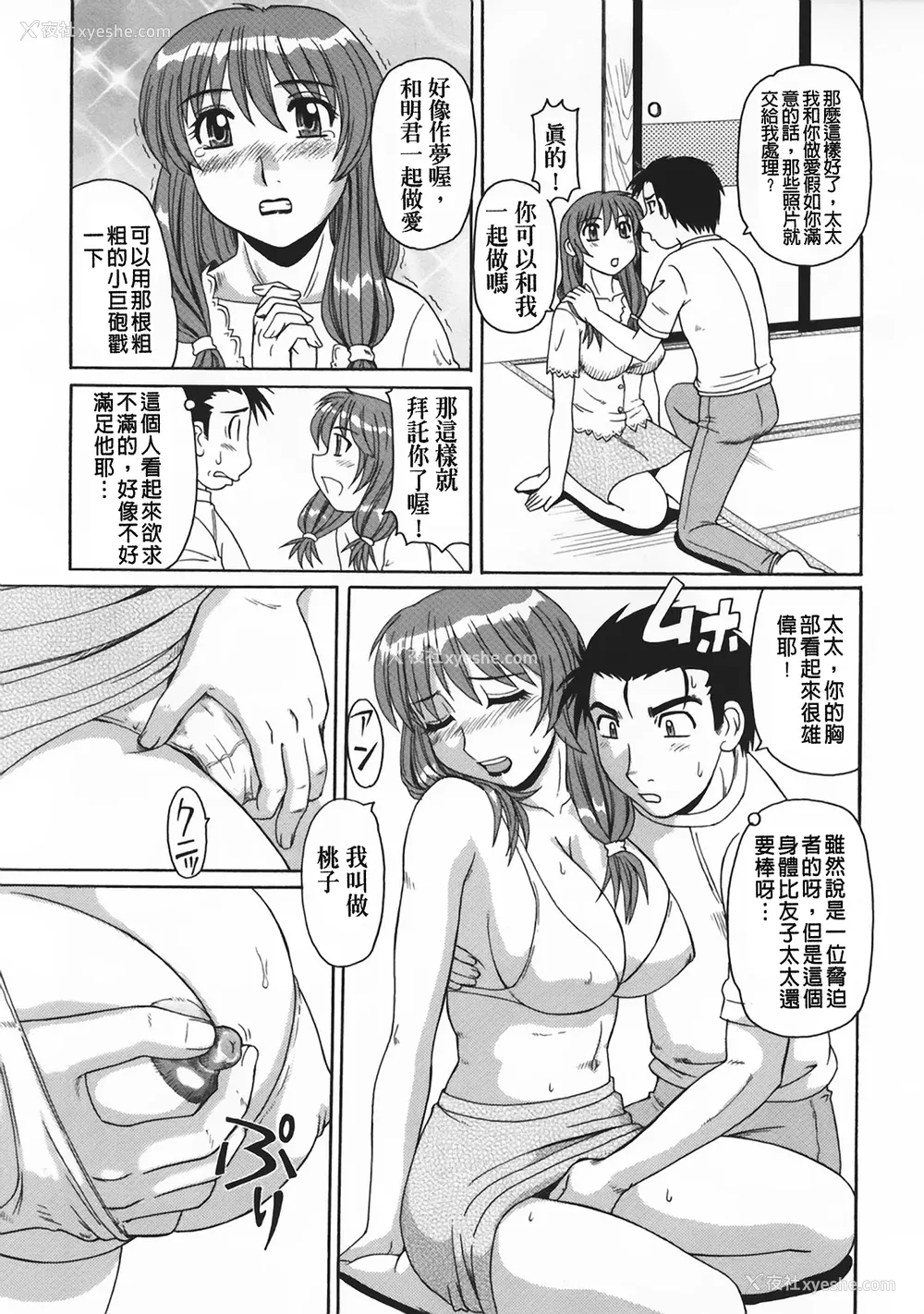 128P - [モリス] 妖しい母と淫らな叔母(妖艳母亲与淫荡的叔母)