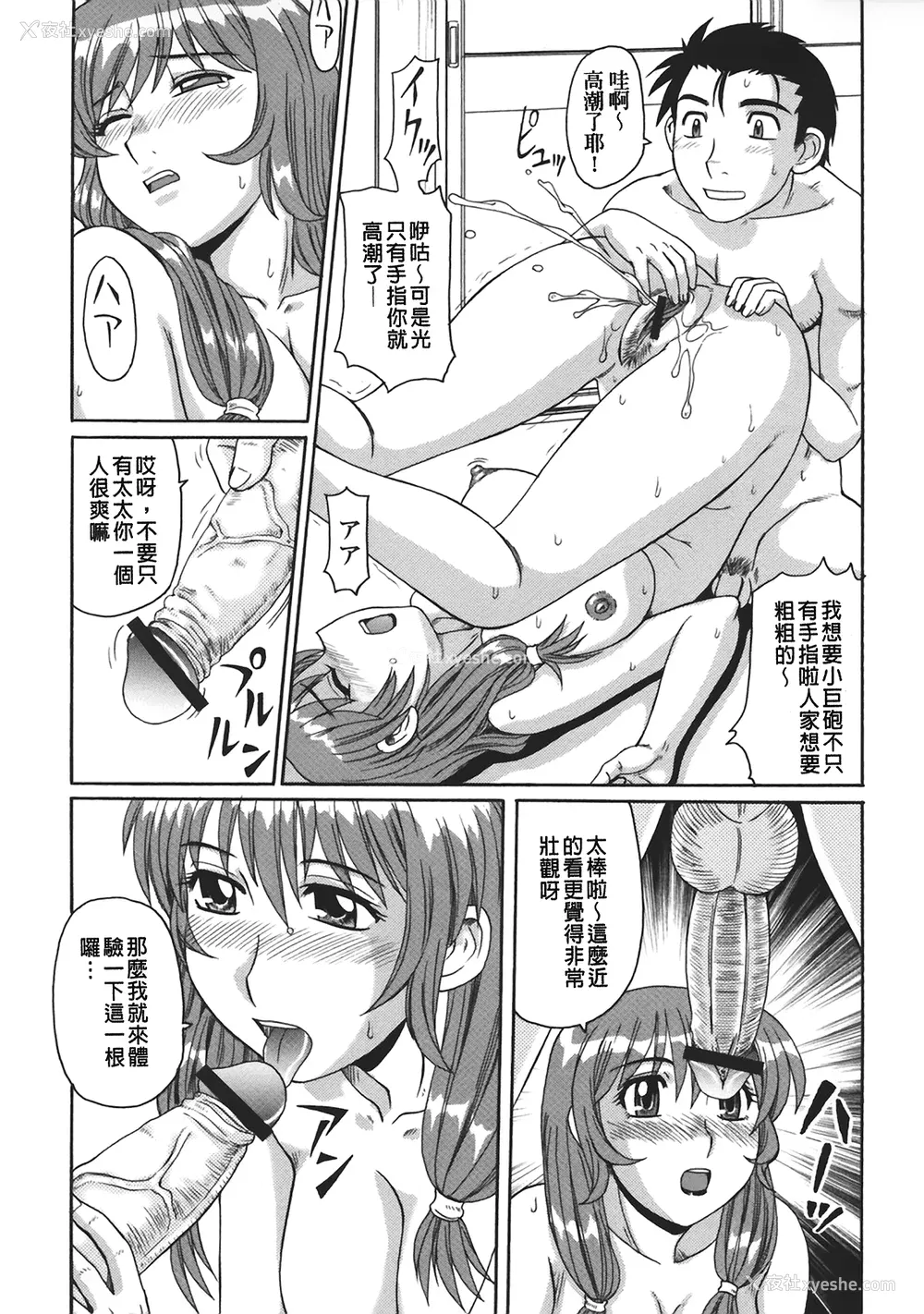 130P - [モリス] 妖しい母と淫らな叔母(妖艳母亲与淫荡的叔母)