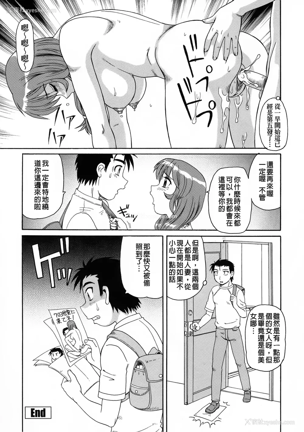 135P - [モリス] 妖しい母と淫らな叔母(妖艳母亲与淫荡的叔母)