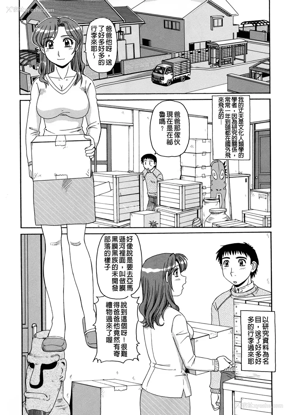 137P - [モリス] 妖しい母と淫らな叔母(妖艳母亲与淫荡的叔母)
