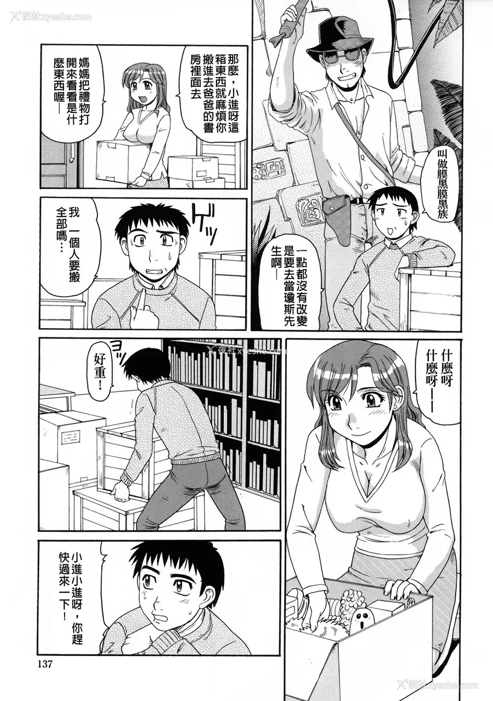 138P - [モリス] 妖しい母と淫らな叔母(妖艳母亲与淫荡的叔母)