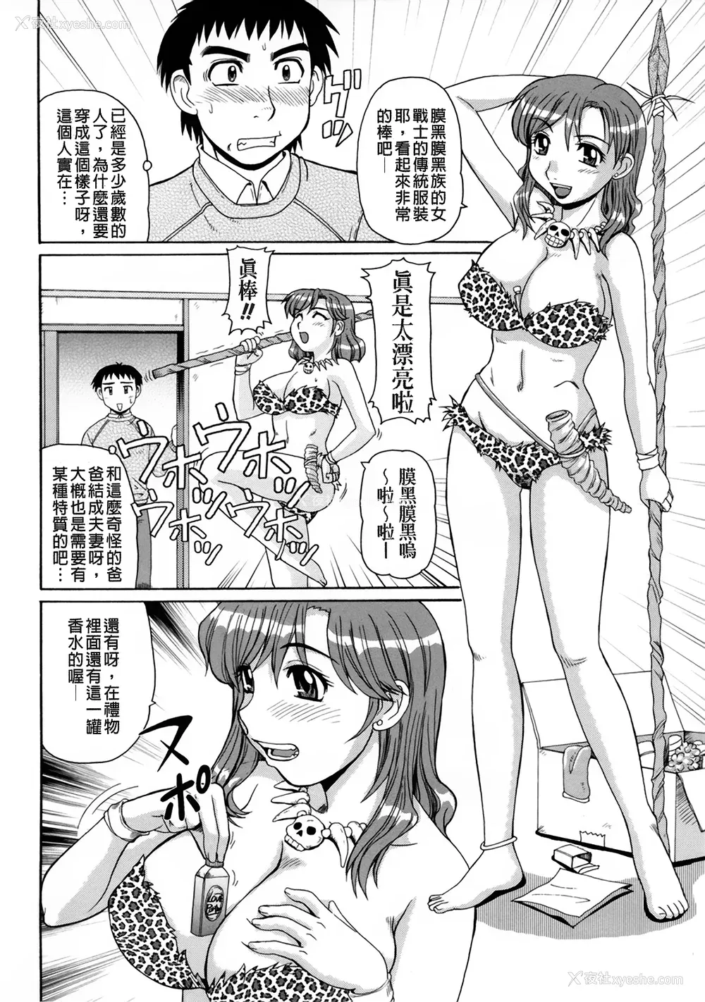 139P - [モリス] 妖しい母と淫らな叔母(妖艳母亲与淫荡的叔母)