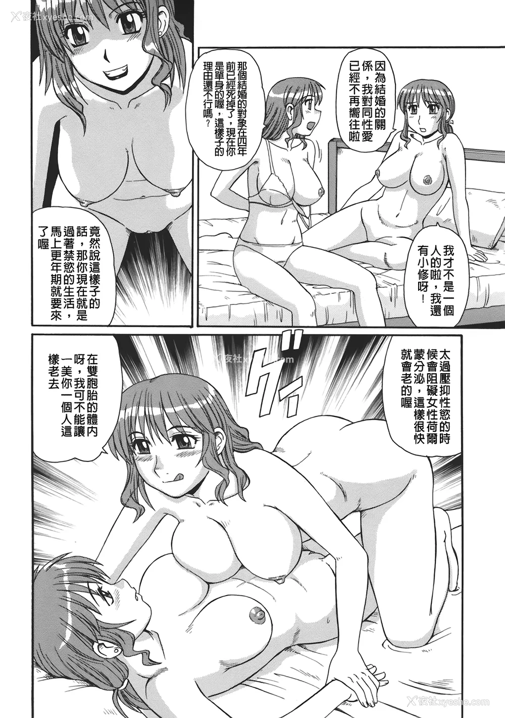 13P - [モリス] 妖しい母と淫らな叔母(妖艳母亲与淫荡的叔母)