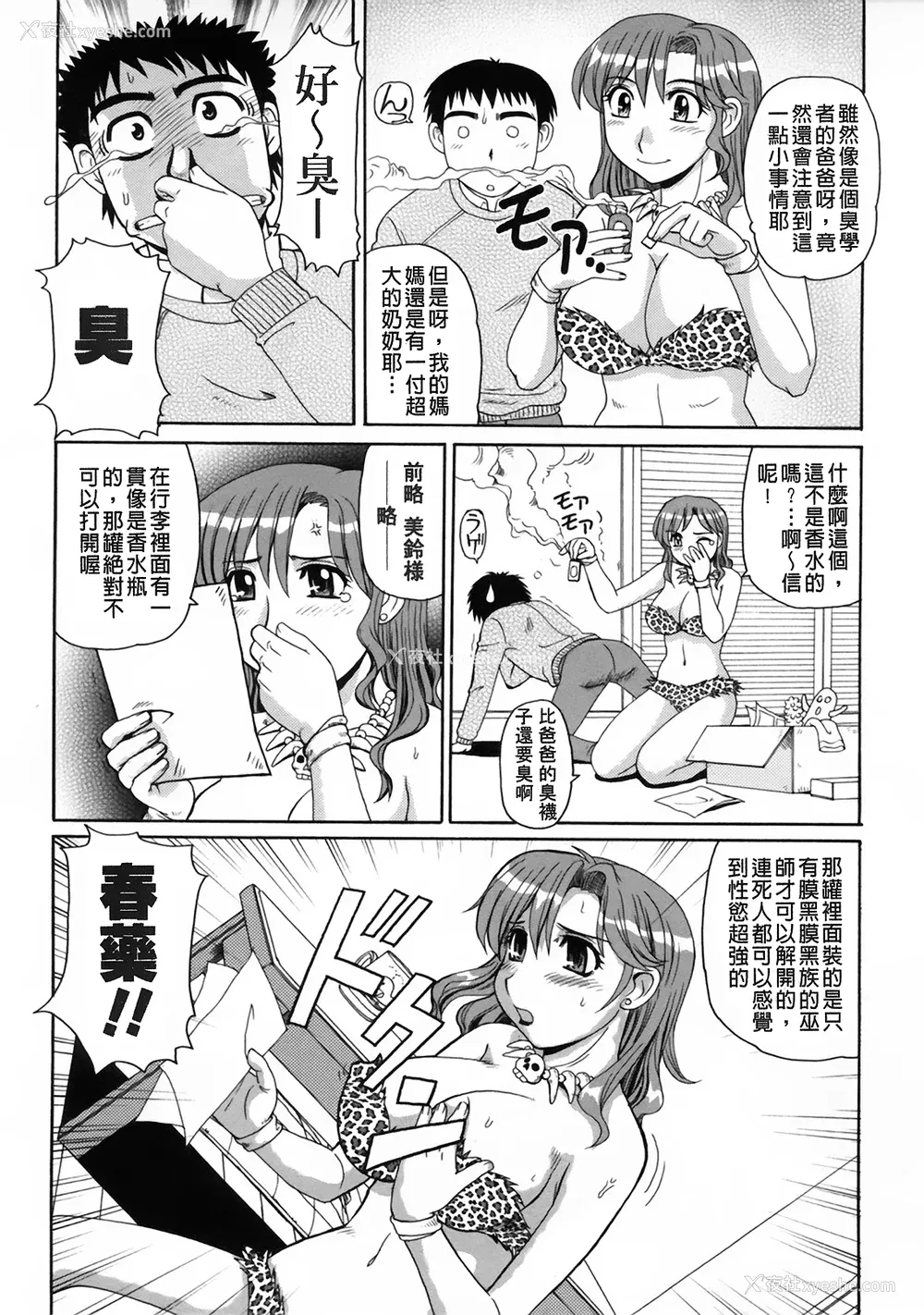 140P - [モリス] 妖しい母と淫らな叔母(妖艳母亲与淫荡的叔母)