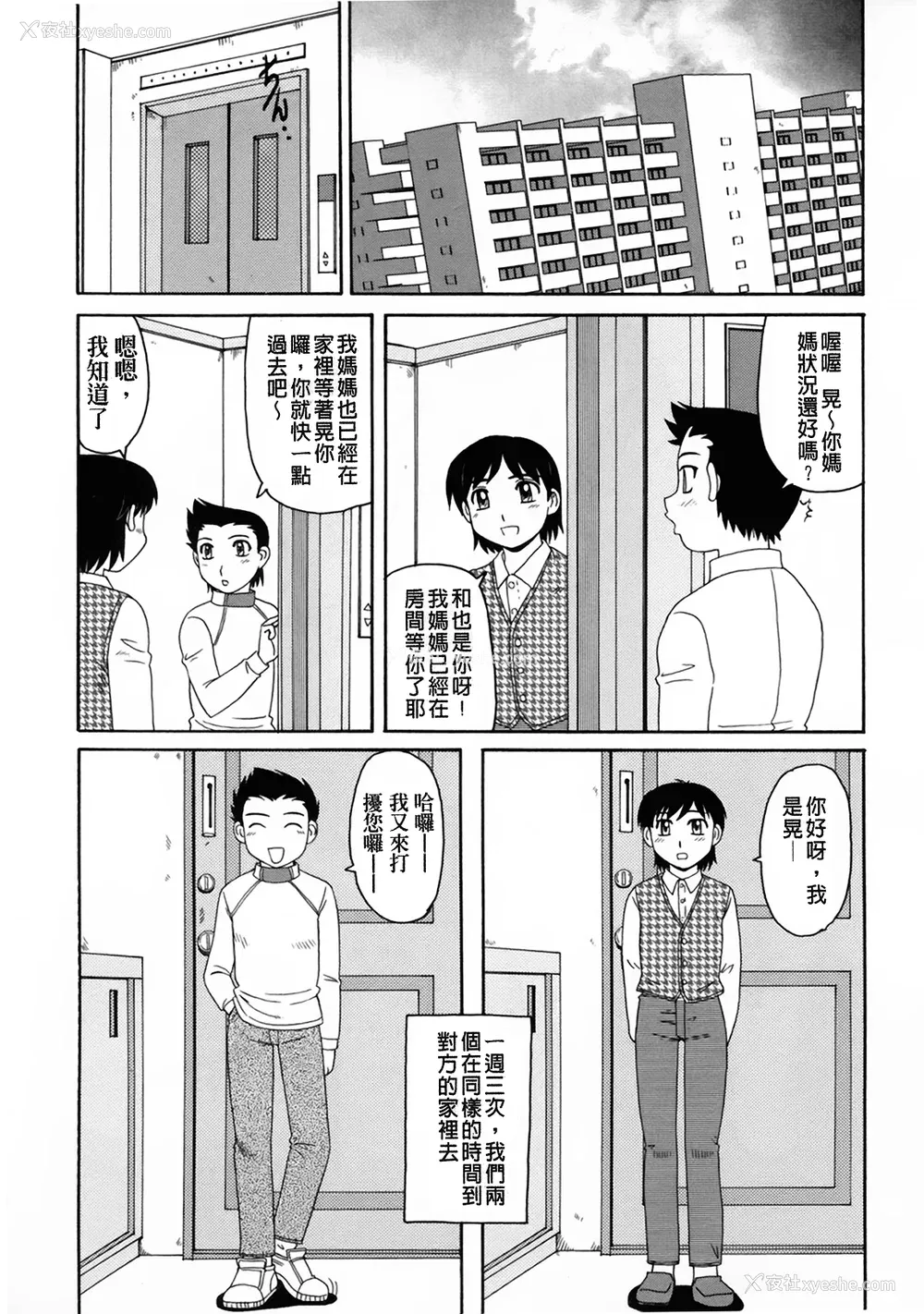 152P - [モリス] 妖しい母と淫らな叔母(妖艳母亲与淫荡的叔母)