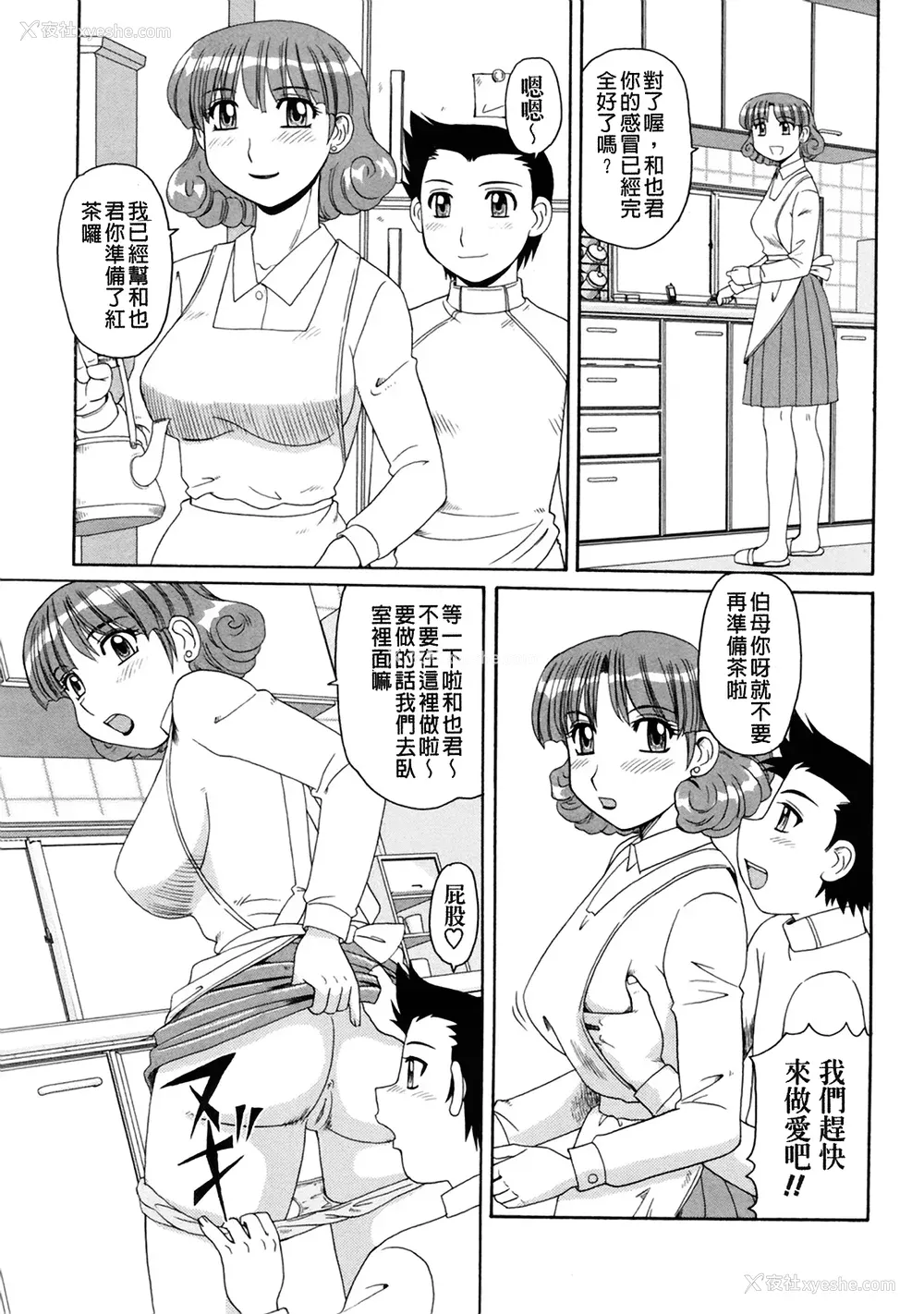 154P - [モリス] 妖しい母と淫らな叔母(妖艳母亲与淫荡的叔母)