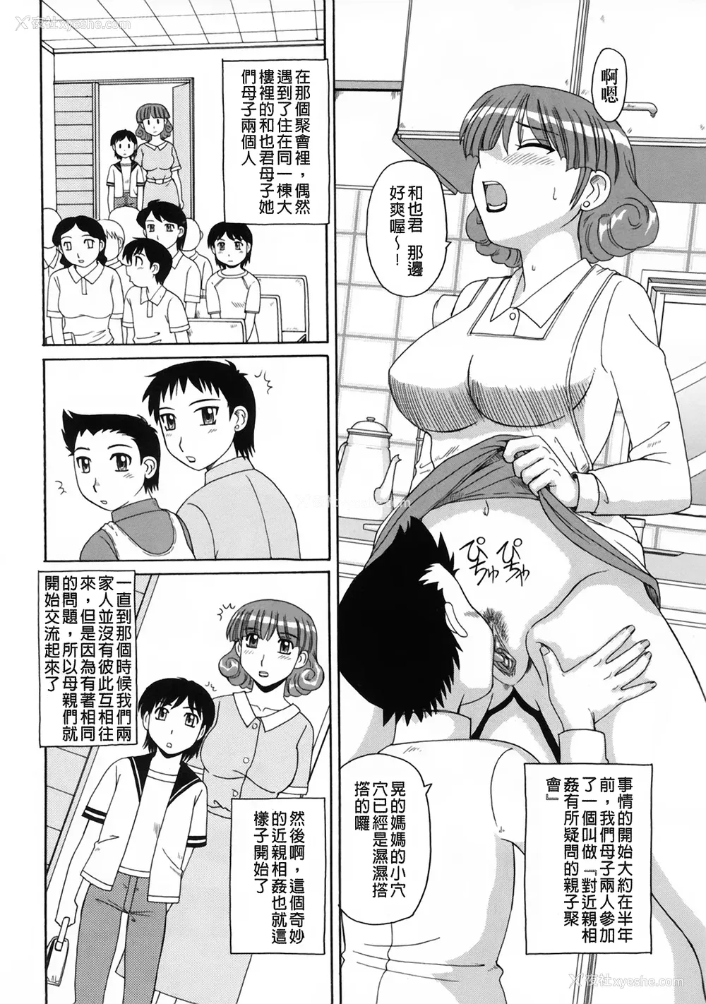 155P - [モリス] 妖しい母と淫らな叔母(妖艳母亲与淫荡的叔母)