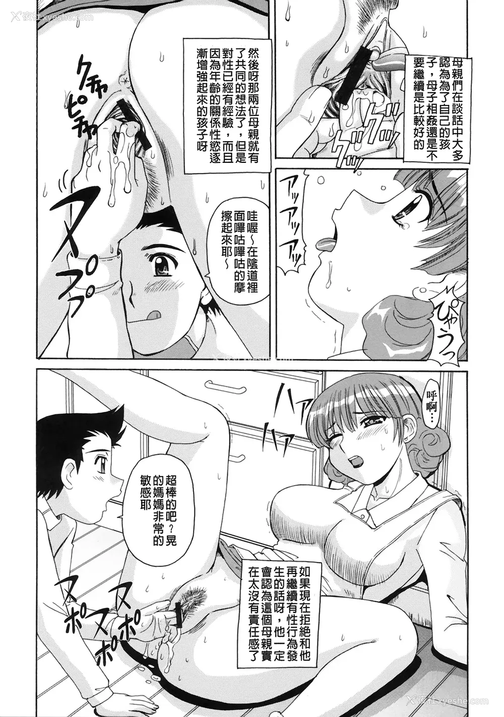 156P - [モリス] 妖しい母と淫らな叔母(妖艳母亲与淫荡的叔母)