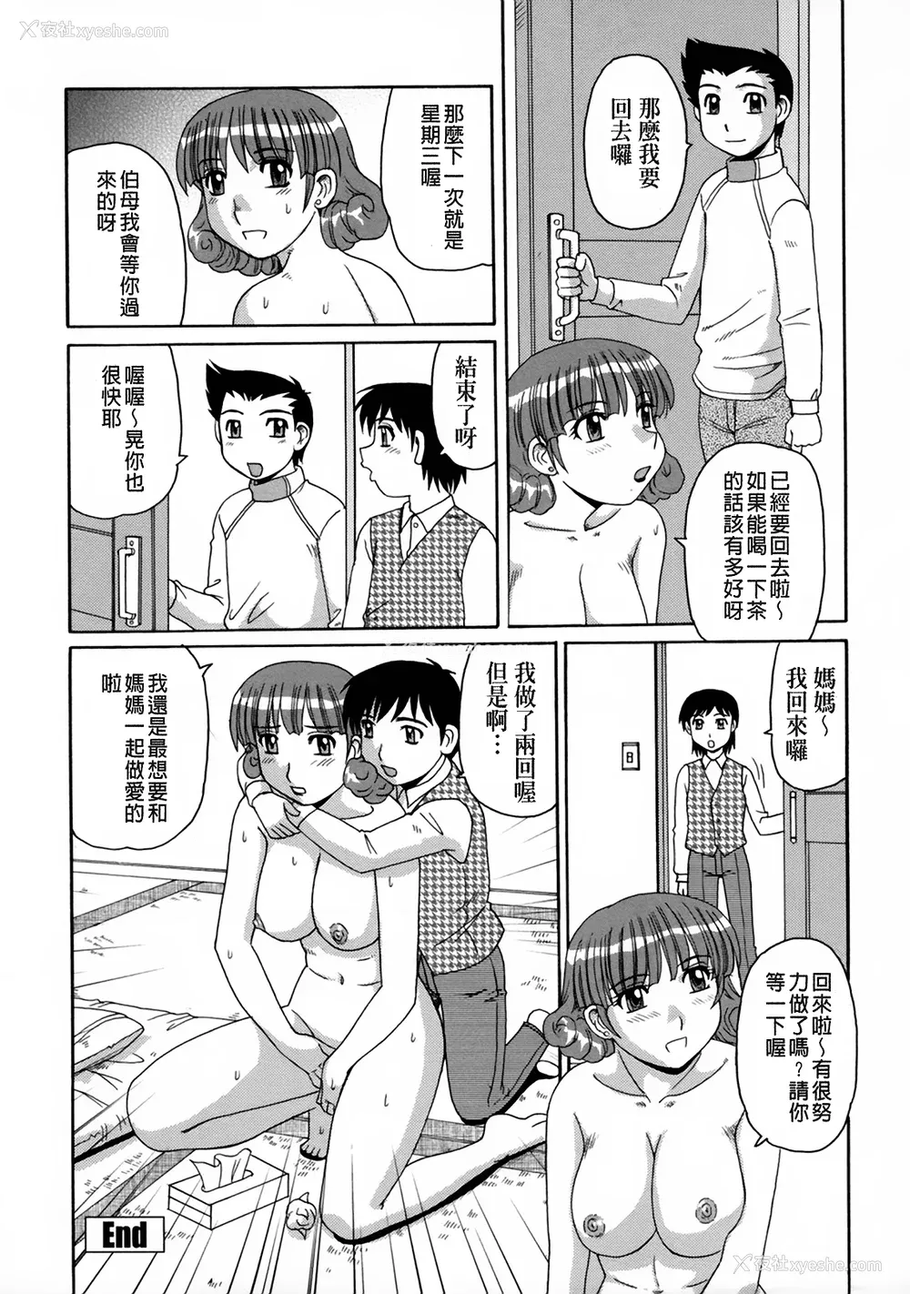 167P - [モリス] 妖しい母と淫らな叔母(妖艳母亲与淫荡的叔母)