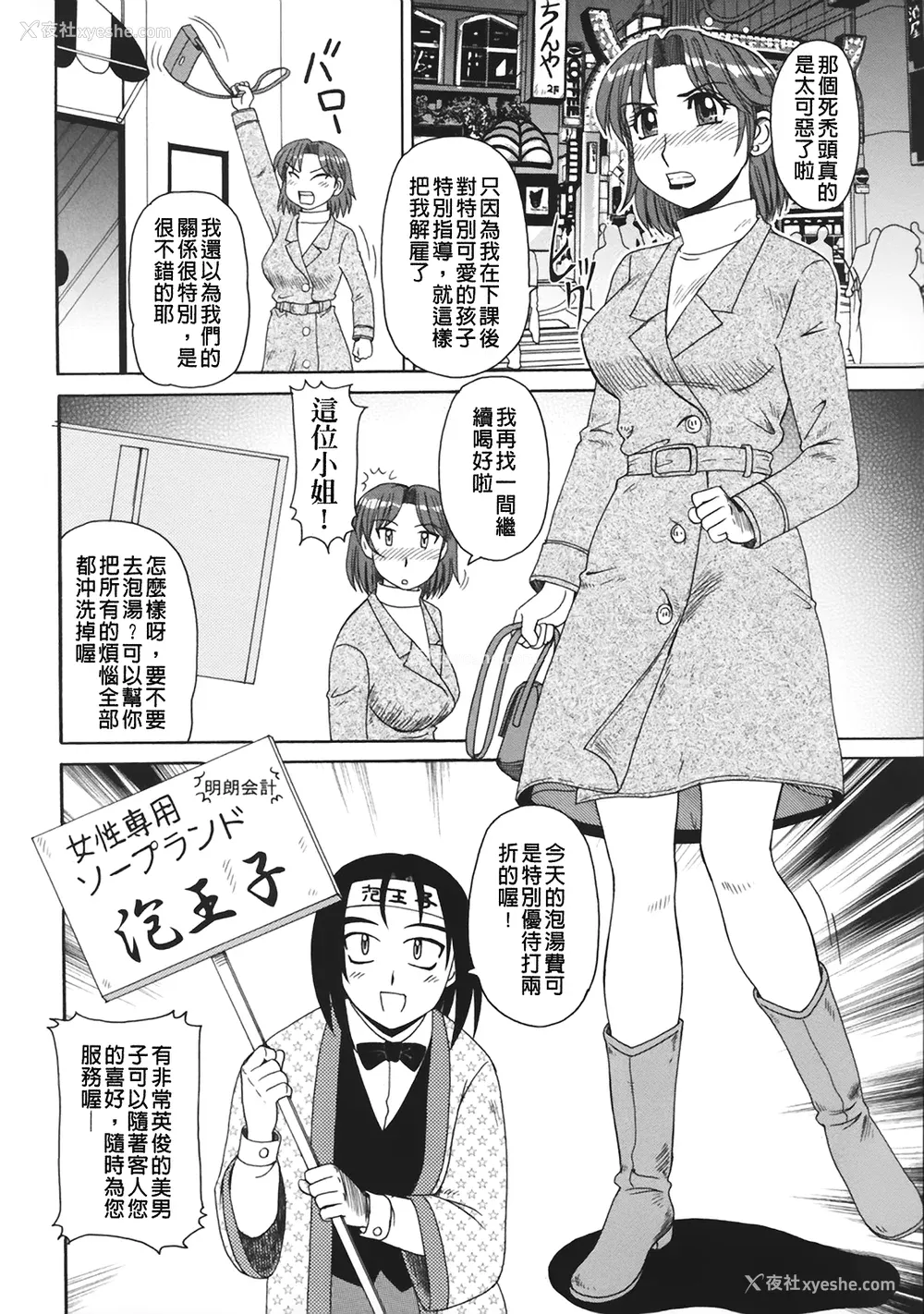 169P - [モリス] 妖しい母と淫らな叔母(妖艳母亲与淫荡的叔母)