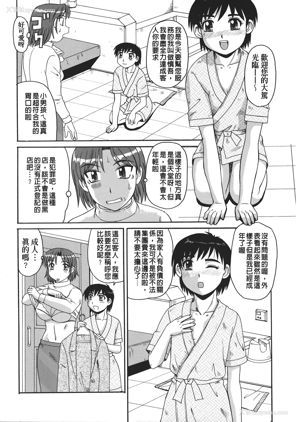 171P - [モリス] 妖しい母と淫らな叔母(妖艳母亲与淫荡的叔母)