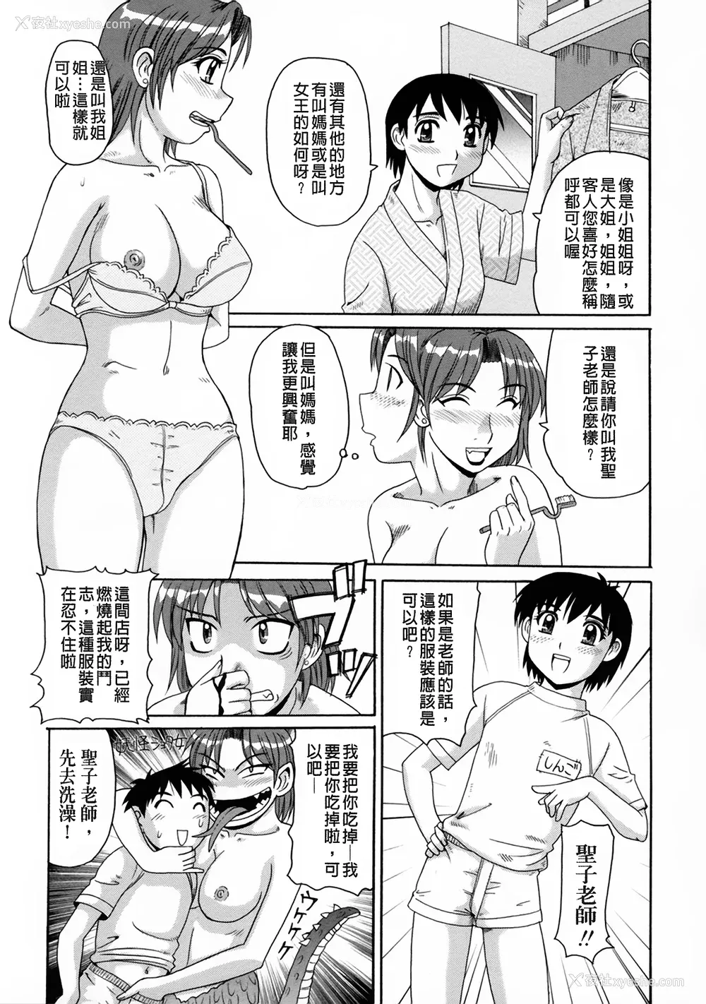 172P - [モリス] 妖しい母と淫らな叔母(妖艳母亲与淫荡的叔母)