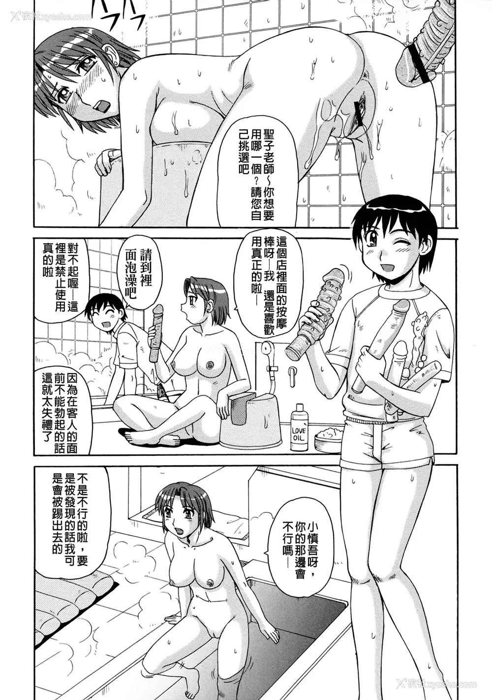 177P - [モリス] 妖しい母と淫らな叔母(妖艳母亲与淫荡的叔母)