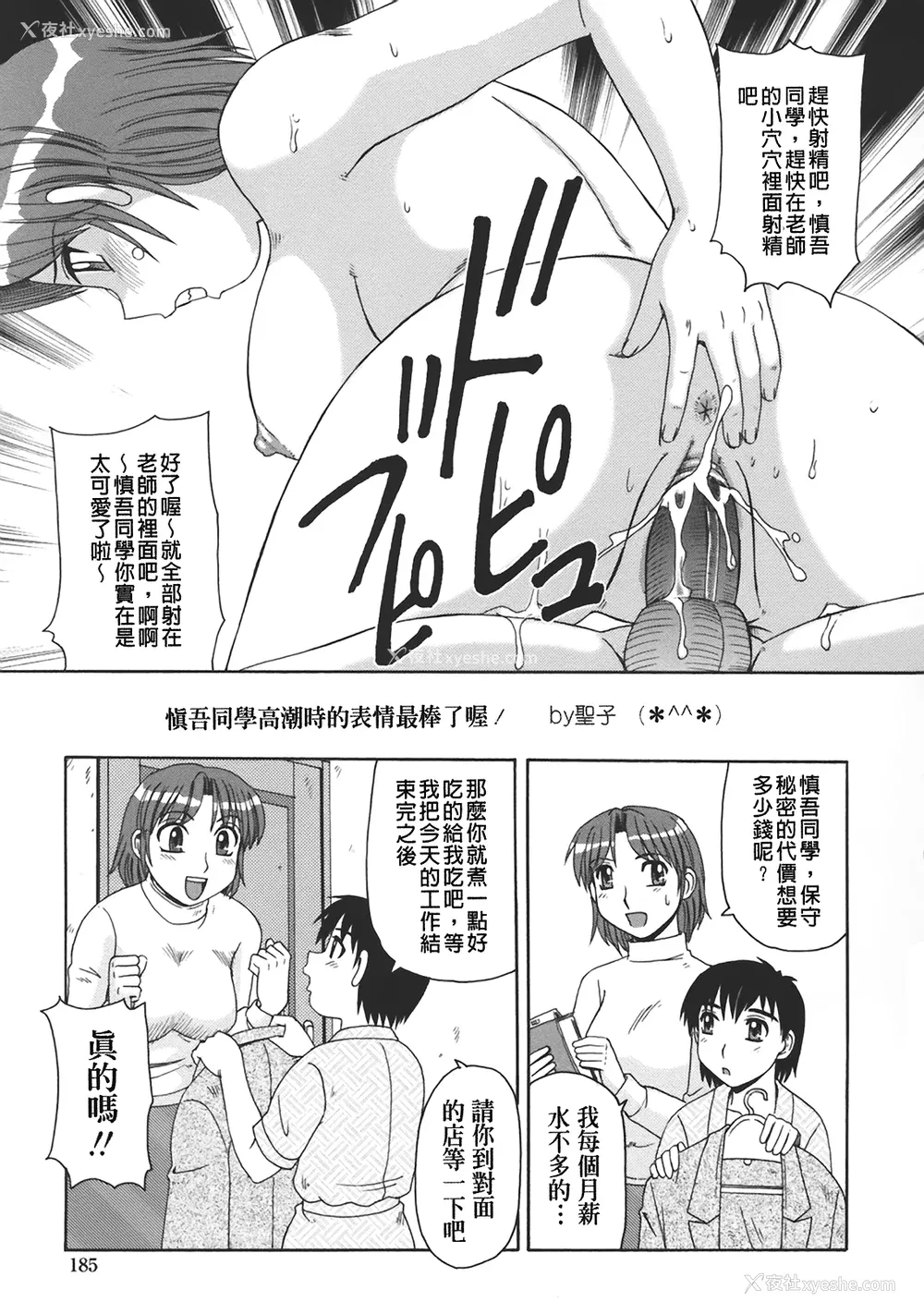 186P - [モリス] 妖しい母と淫らな叔母(妖艳母亲与淫荡的叔母)
