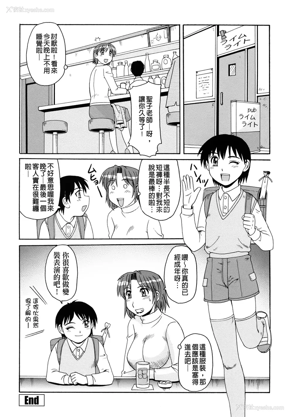 187P - [モリス] 妖しい母と淫らな叔母(妖艳母亲与淫荡的叔母)