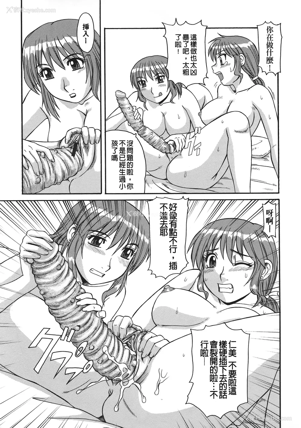 18P - [モリス] 妖しい母と淫らな叔母(妖艳母亲与淫荡的叔母)