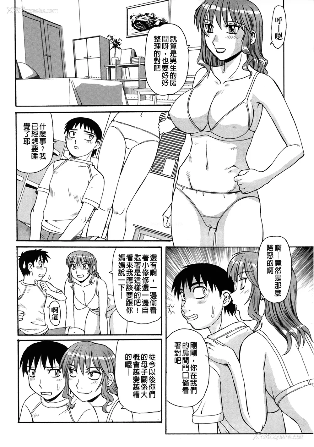 25P - [モリス] 妖しい母と淫らな叔母(妖艳母亲与淫荡的叔母)