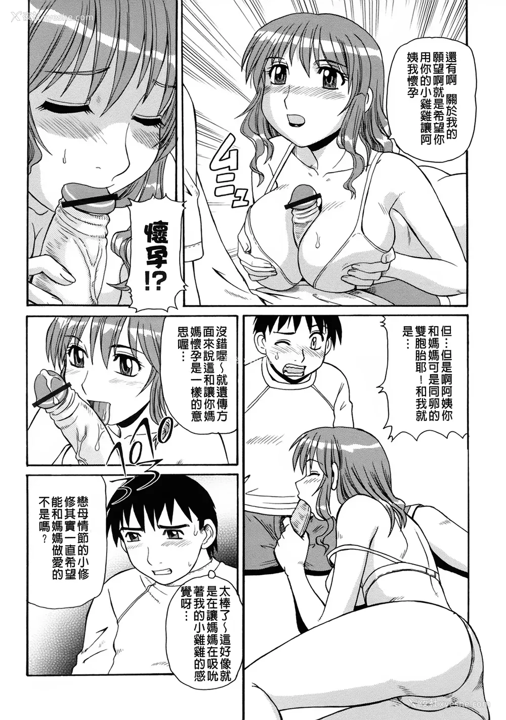 29P - [モリス] 妖しい母と淫らな叔母(妖艳母亲与淫荡的叔母)