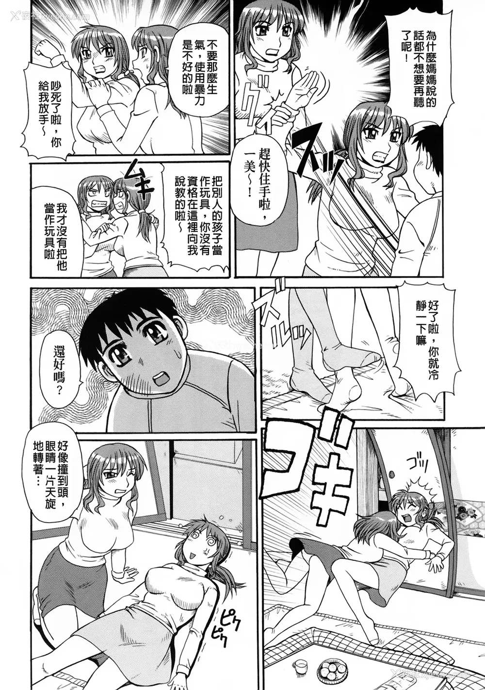 43P - [モリス] 妖しい母と淫らな叔母(妖艳母亲与淫荡的叔母)