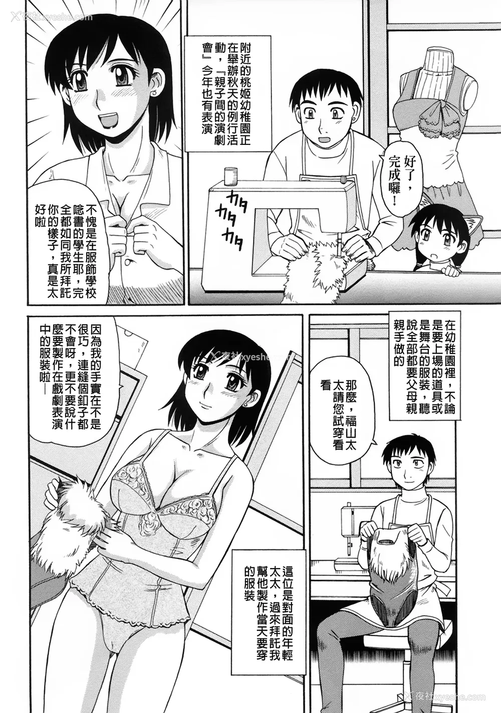 57P - [モリス] 妖しい母と淫らな叔母(妖艳母亲与淫荡的叔母)
