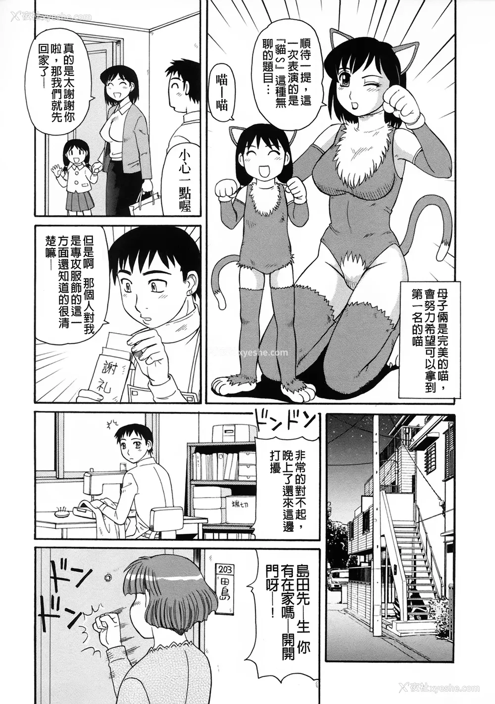 58P - [モリス] 妖しい母と淫らな叔母(妖艳母亲与淫荡的叔母)