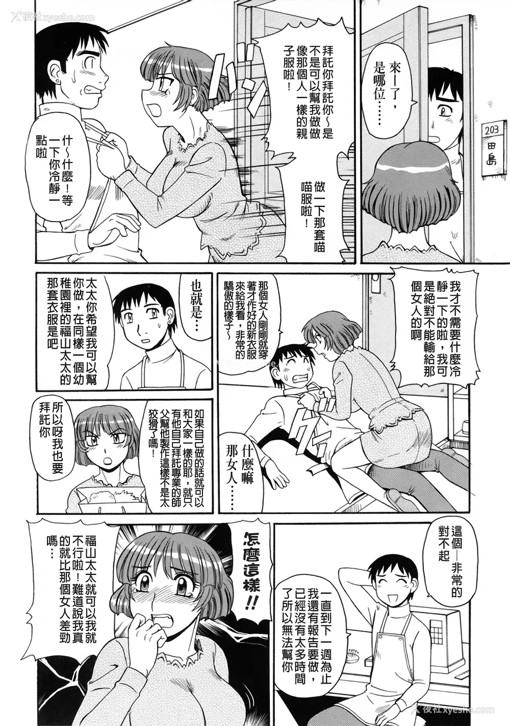 59P - [モリス] 妖しい母と淫らな叔母(妖艳母亲与淫荡的叔母)