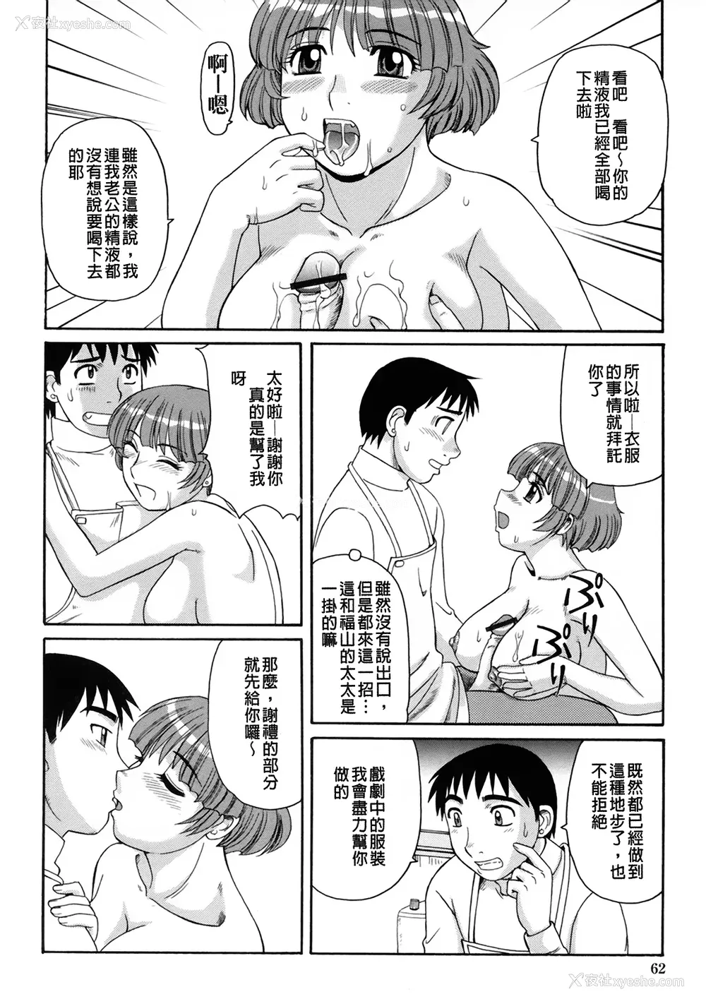 63P - [モリス] 妖しい母と淫らな叔母(妖艳母亲与淫荡的叔母)