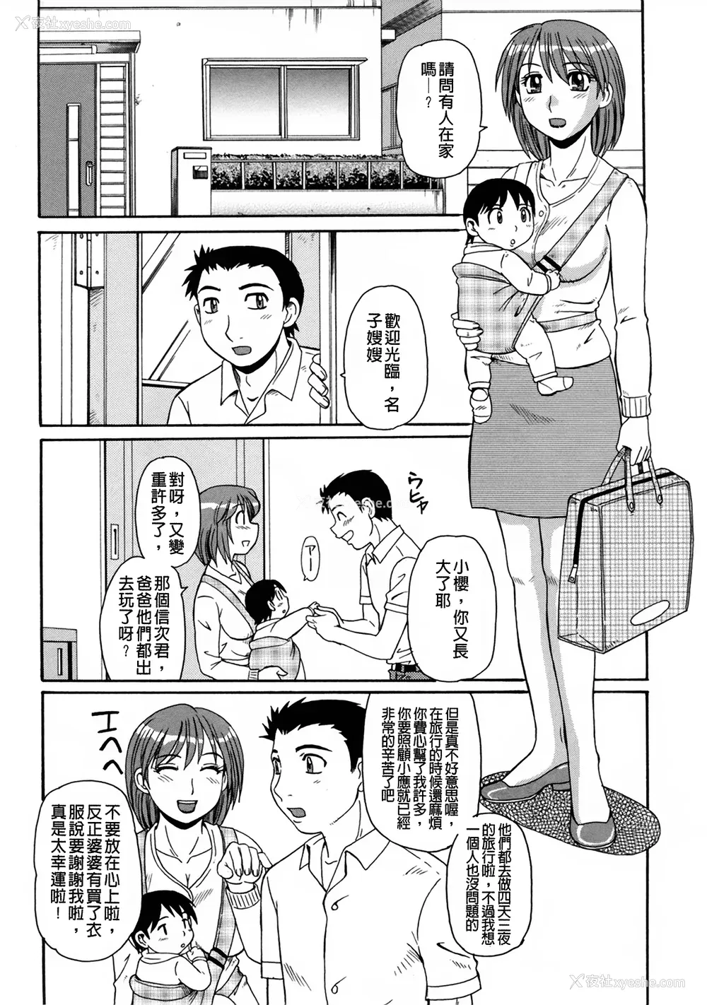 73P - [モリス] 妖しい母と淫らな叔母(妖艳母亲与淫荡的叔母)