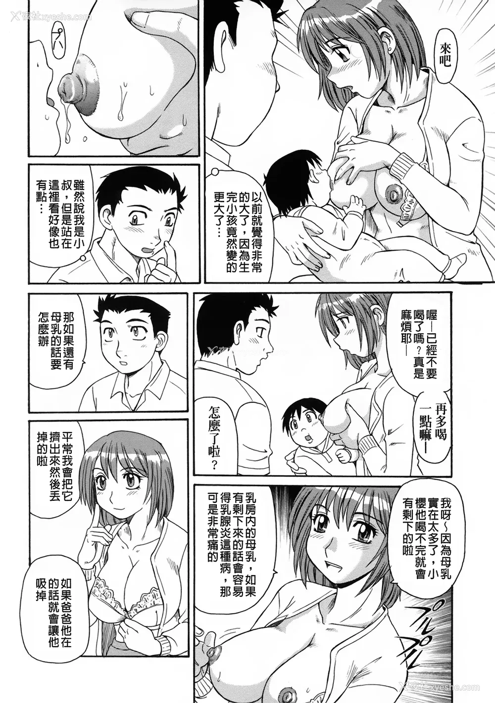 75P - [モリス] 妖しい母と淫らな叔母(妖艳母亲与淫荡的叔母)