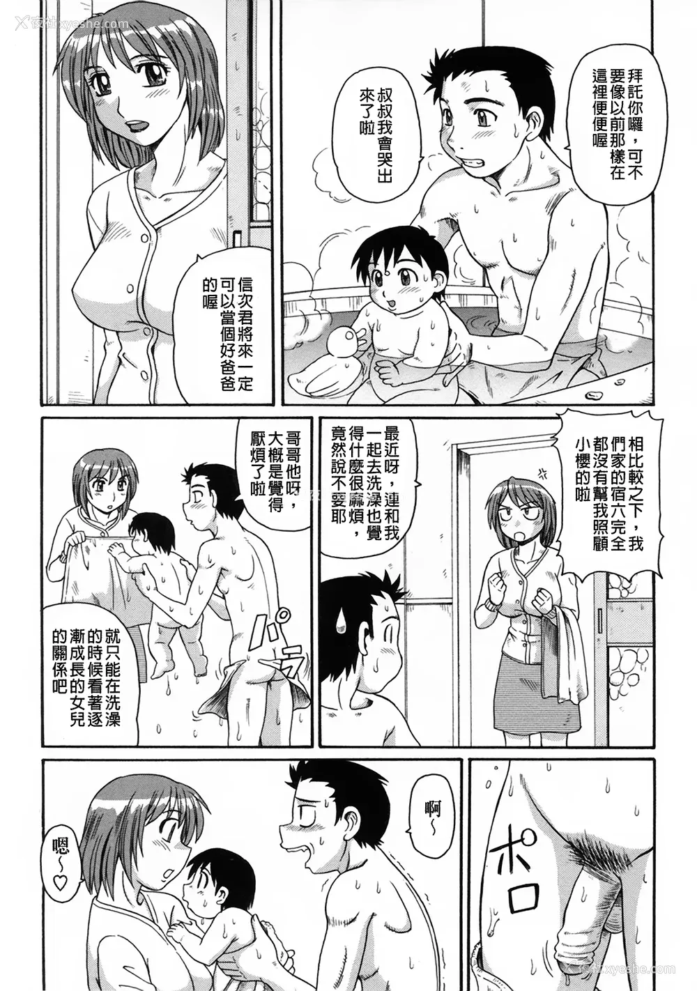 77P - [モリス] 妖しい母と淫らな叔母(妖艳母亲与淫荡的叔母)