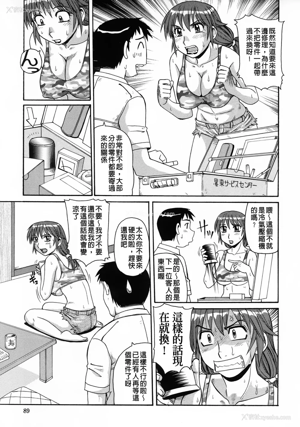 90P - [モリス] 妖しい母と淫らな叔母(妖艳母亲与淫荡的叔母)