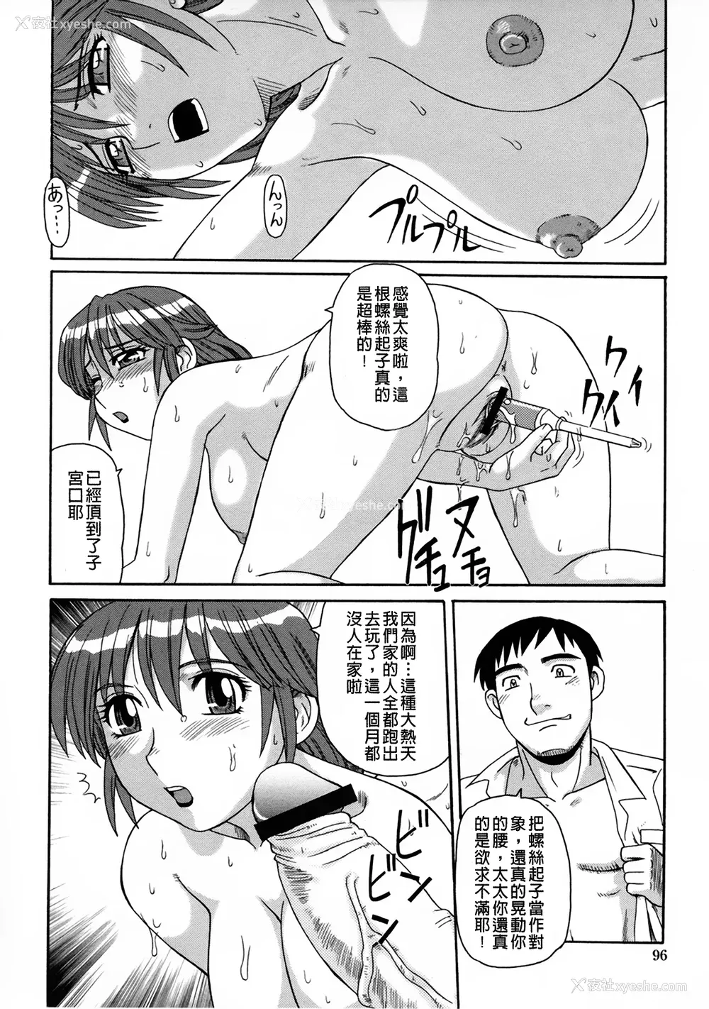 97P - [モリス] 妖しい母と淫らな叔母(妖艳母亲与淫荡的叔母)
