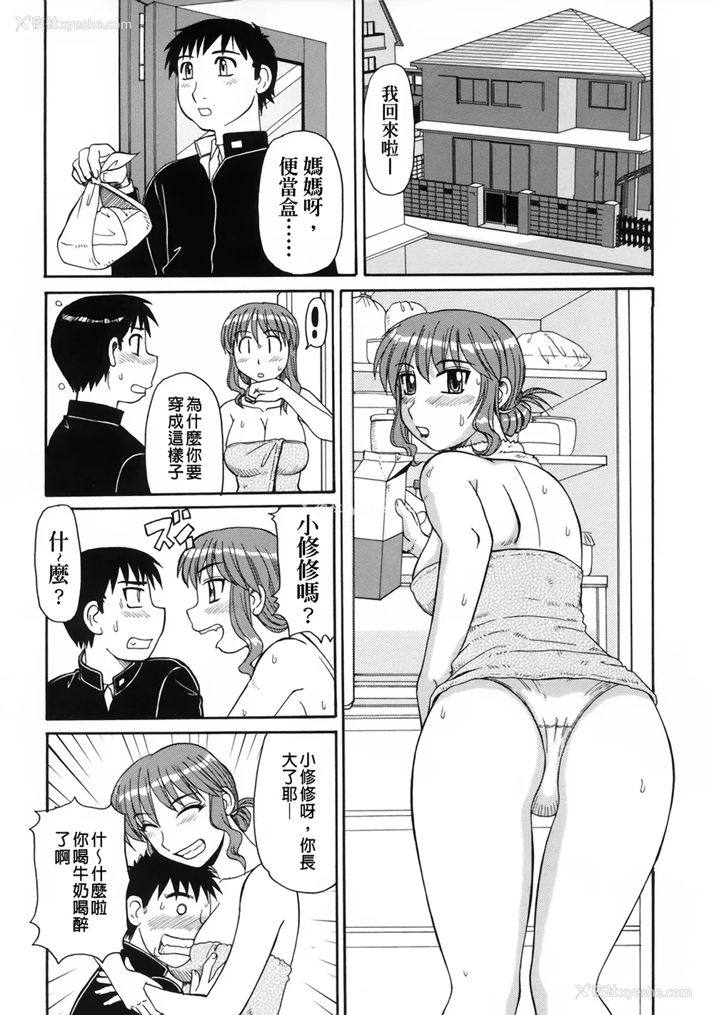 9P - [モリス] 妖しい母と淫らな叔母(妖艳母亲与淫荡的叔母)