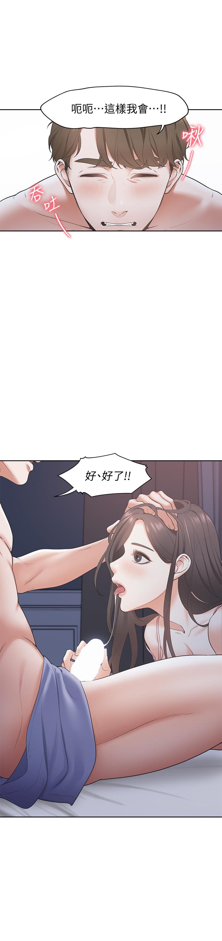 10P - 渴望：爱火难耐
