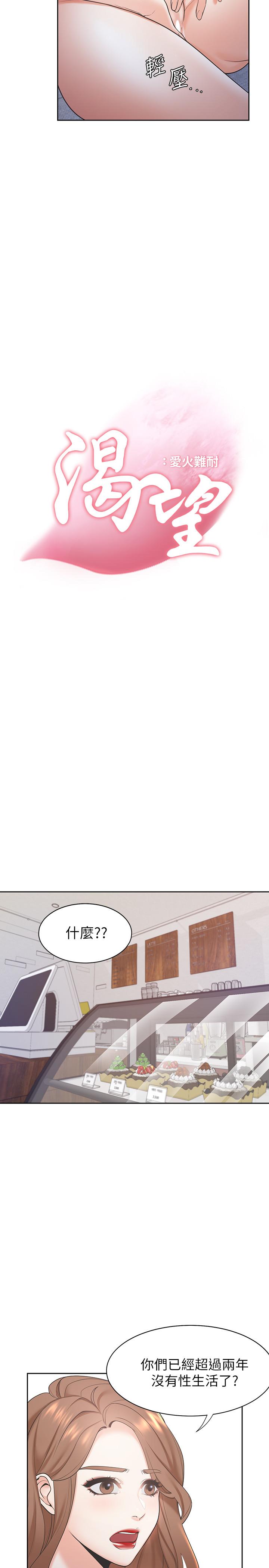 19P - 渴望：爱火难耐