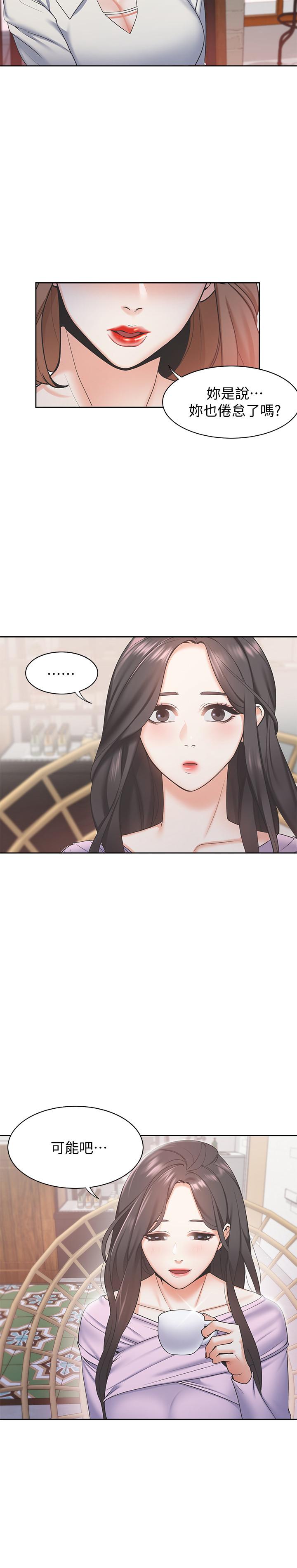 22P - 渴望：爱火难耐