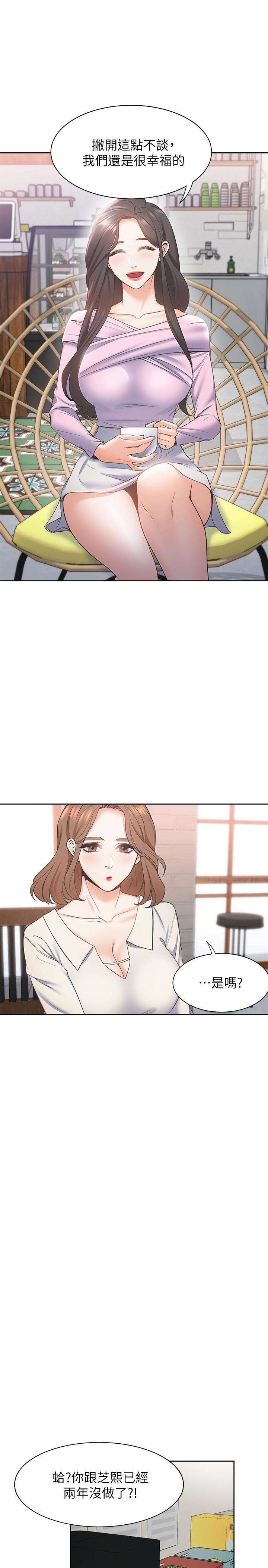 25P - 渴望：爱火难耐