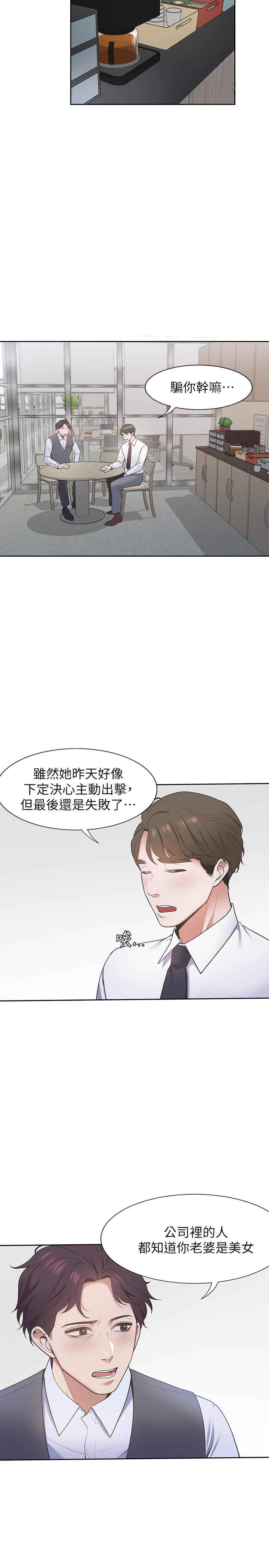 26P - 渴望：爱火难耐