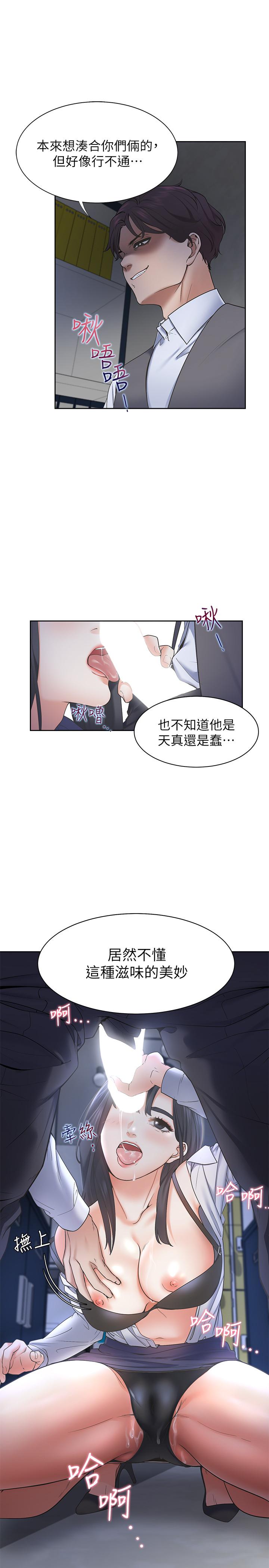 37P - 渴望：爱火难耐
