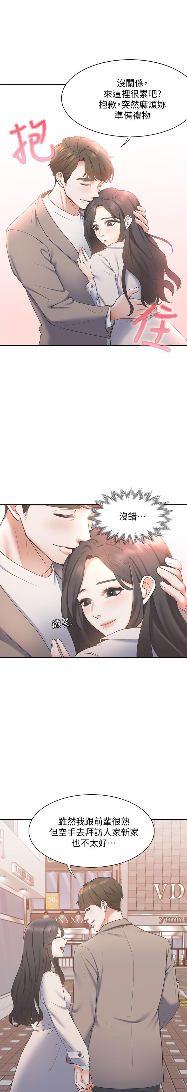 41P - 渴望：爱火难耐