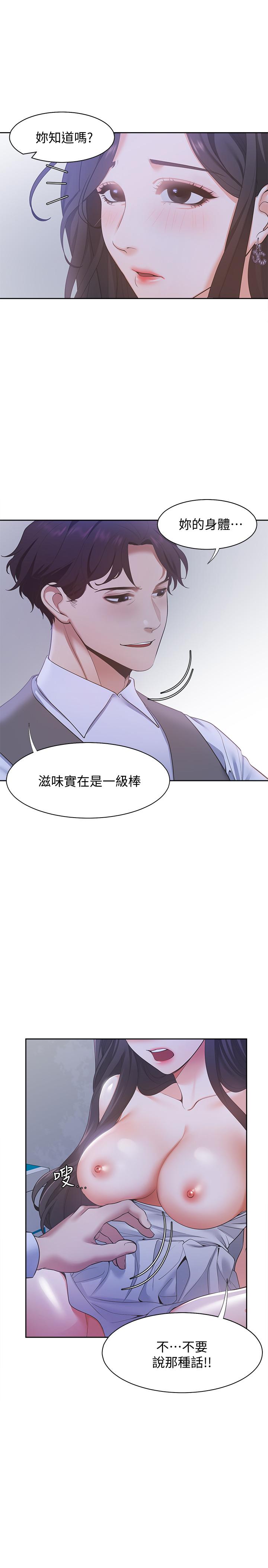 13P - 渴望：爱火难耐