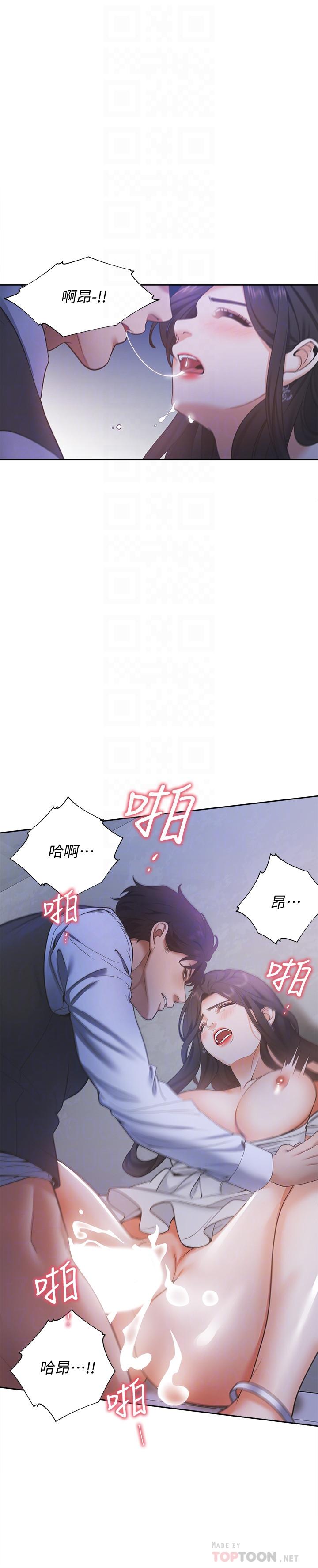 18P - 渴望：爱火难耐