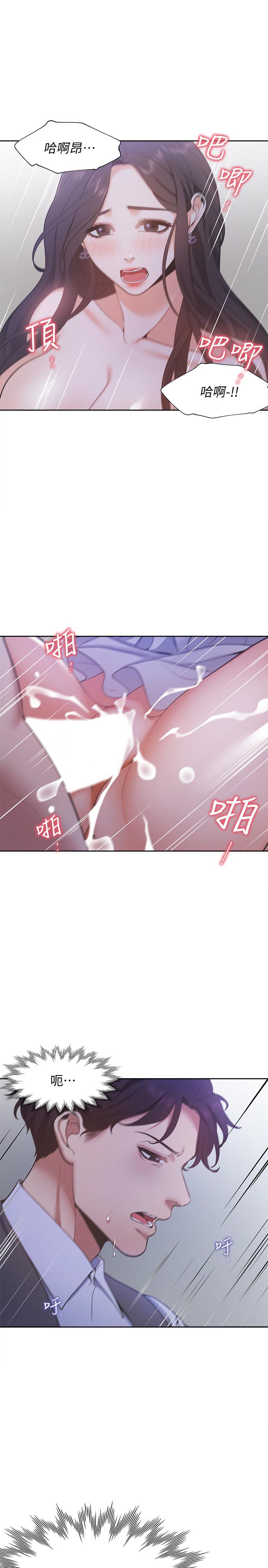 19P - 渴望：爱火难耐