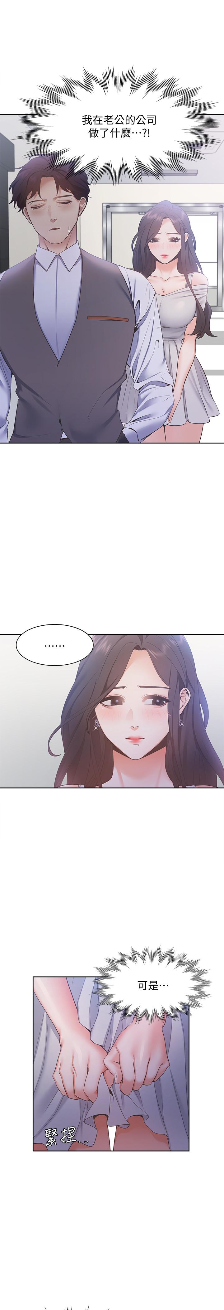 28P - 渴望：爱火难耐